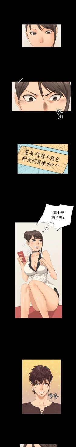 Page 10 of 制作人 8-11话 Chinese