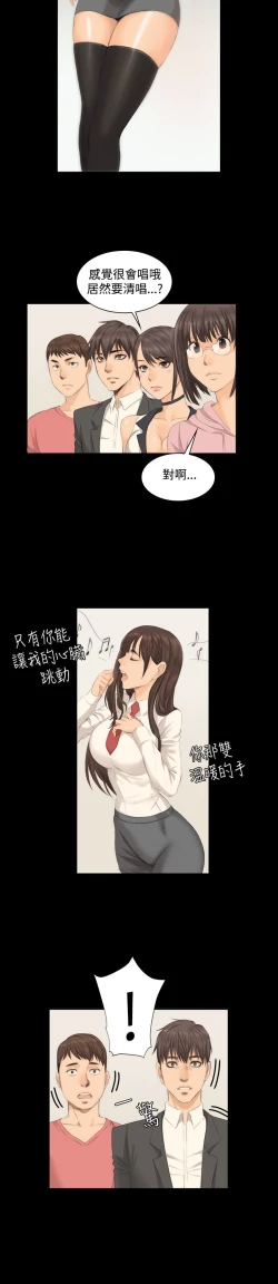 Page 20 of 制作人 8-11话 Chinese