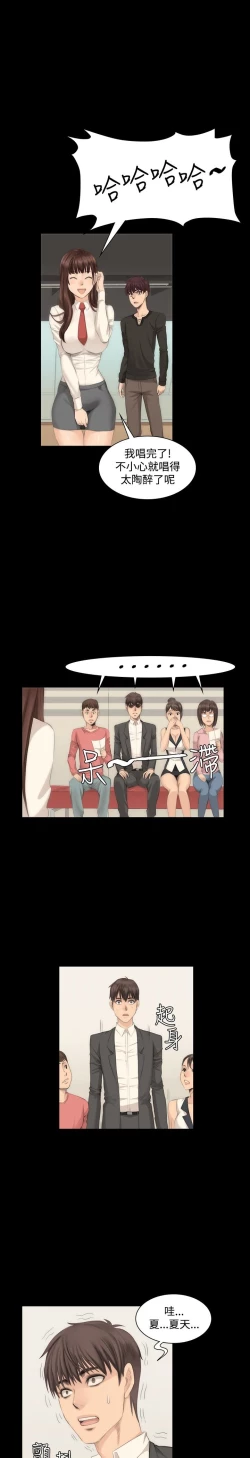 Page 22 of 制作人 8-11话 Chinese