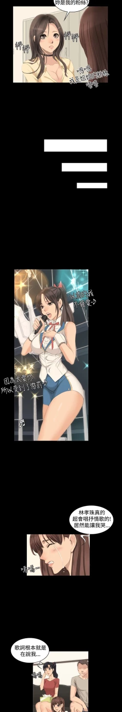 Page 2 of 制作人 8-11话 Chinese