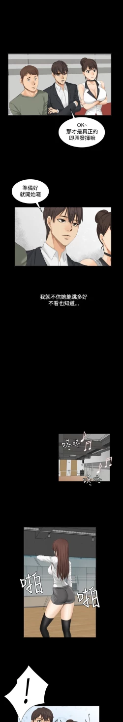 Page 30 of 制作人 8-11话 Chinese