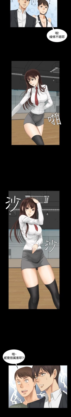 Page 31 of 制作人 8-11话 Chinese