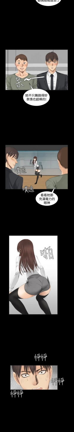 Page 34 of 制作人 8-11话 Chinese