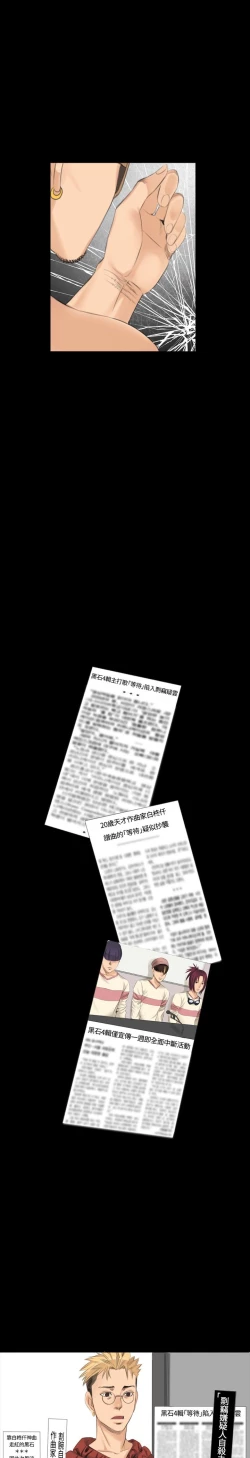 Page 69 of 制作人 8-11话 Chinese