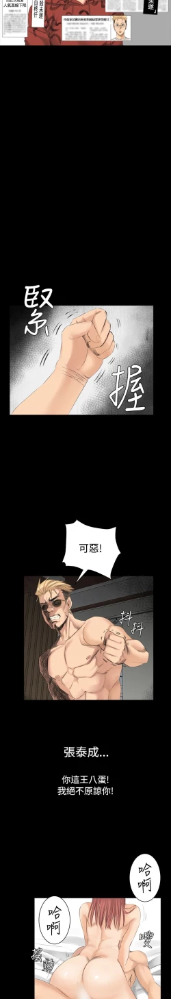 Page 70 of 制作人 8-11话 Chinese