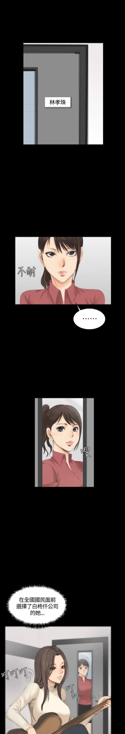 Page 94 of 制作人 8-11话 Chinese