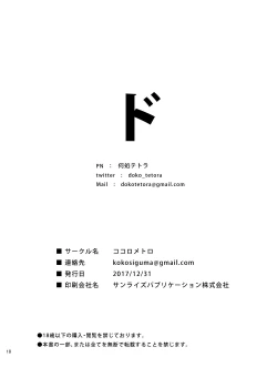 Page 17 of Ningyouki