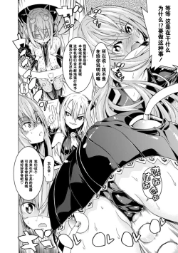 Page 12 of Mahou Shoujo Kikai Jikake no Renzoku Zecchou