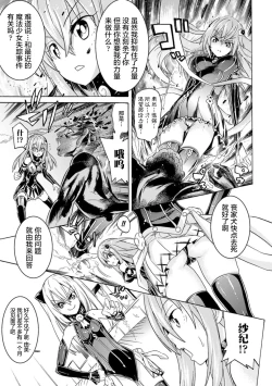 Page 7 of Mahou Shoujo Kikai Jikake no Renzoku Zecchou