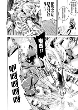 Page 8 of Mahou Shoujo Kikai Jikake no Renzoku Zecchou