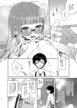Page 9 of Koibito no Futaba to Shitai Ironna Koto