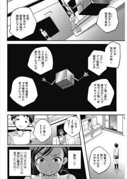 Page 74 of LQVol. 21