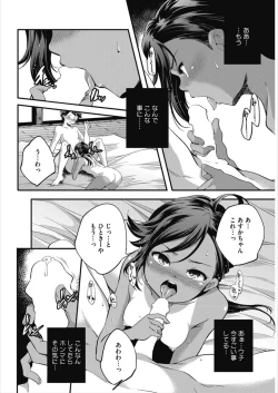 Page 80 of LQVol. 21