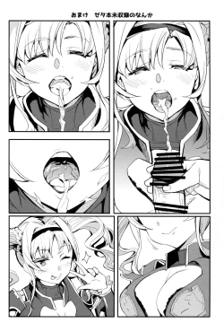 Page 10 of Seijo wa Fujou o Shiri