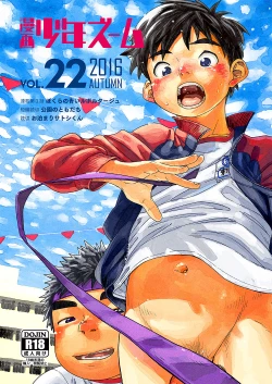 Page 1 of Manga Shounen Zoom Vol. 22