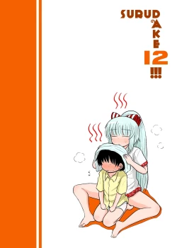 Page 27 of Suru dake Juuni.