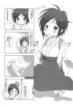 Page 19 of Karin Sousou