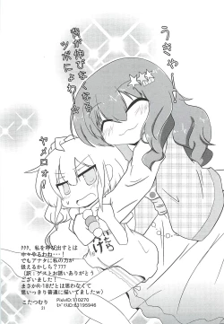 Page 20 of Karin Sousou