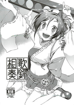 Download Karin Sousou