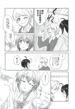 Page 11 of Kohinata Miho wa Junpuumanpan Desu!