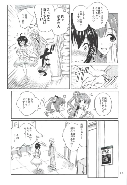 Page 24 of Kohinata Miho wa Junpuumanpan Desu!