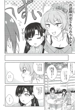 Page 5 of Kohinata Miho wa Junpuumanpan Desu!
