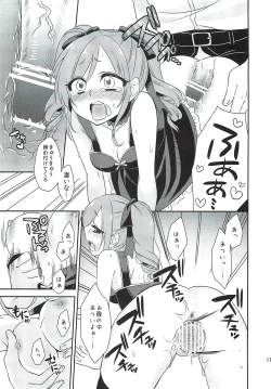 Page 10 of Ranko-chan ni Maryoku Kyoukyuu Suru Hon
