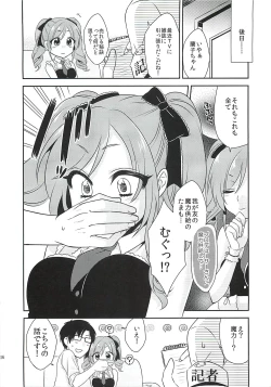 Page 15 of Ranko-chan ni Maryoku Kyoukyuu Suru Hon