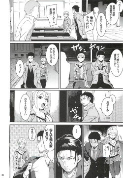 Page 3 of Lipsync vol.2 harmonious