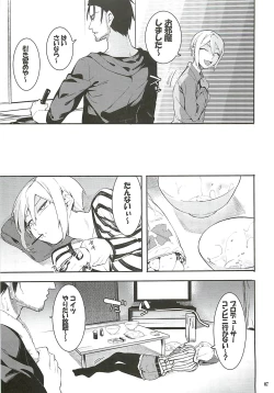 Page 6 of Lipsync vol.2 harmonious