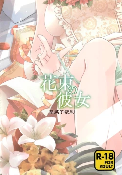 Page 30 of Hanataba no Kanojo