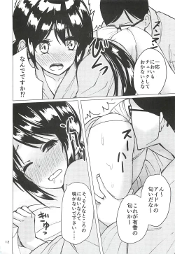 Page 10 of Nakano Yuka-chan to Shippori Muhuhu Suru Hon