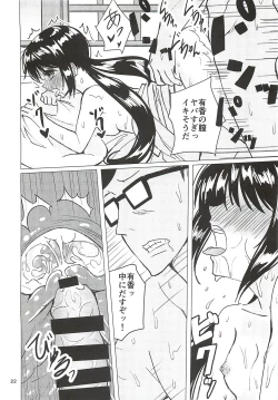 Page 20 of Nakano Yuka-chan to Shippori Muhuhu Suru Hon