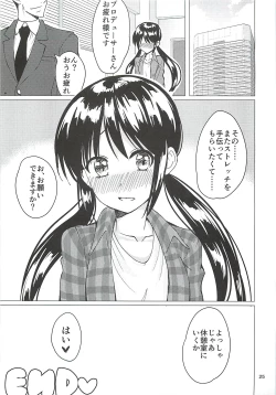 Page 23 of Nakano Yuka-chan to Shippori Muhuhu Suru Hon