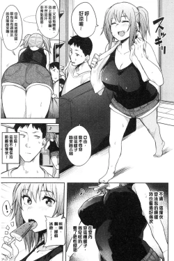 Page 153 of Fuwa toro