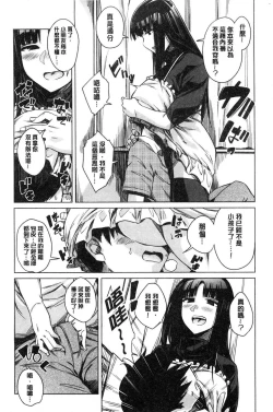 Page 52 of Fuwa toro