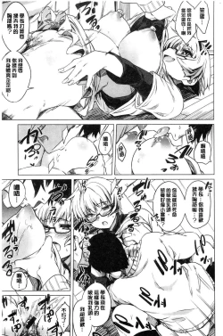 Page 81 of Fuwa toro