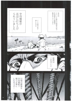 Page 7 of Kuuboshibari