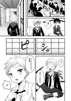 Page 4 of Akogare no Hito wa Naki Chichi no Mekake