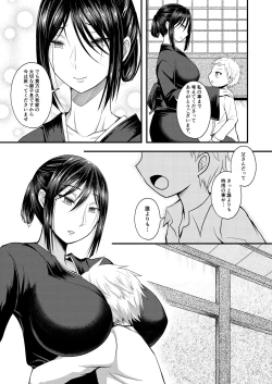 Page 6 of Akogare no Hito wa Naki Chichi no Mekake