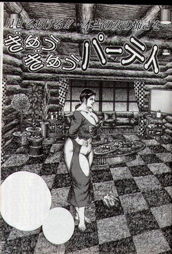 [Tatsumi Hiroshi] Gyuugyuu Party (Utsukushiki Kamigami no Tamamono - Tatsumi Hiroshi Sakuhinshuu) [Textless]