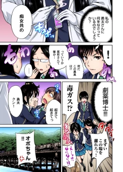 Page 271 of Oretoku Shuugakuryokou ~Otoko wa Jyosou shita Ore dake!! Ch. 1-24