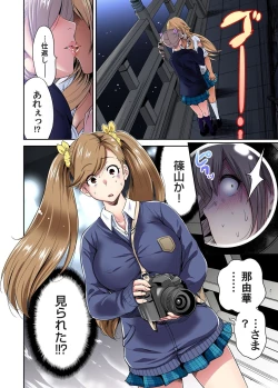 Page 448 of Oretoku Shuugakuryokou ~Otoko wa Jyosou shita Ore dake!! Ch. 1-24