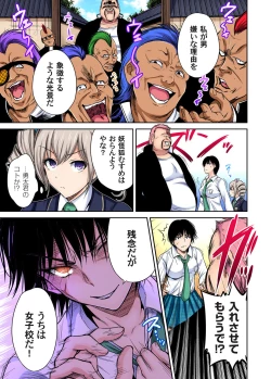 Page 570 of Oretoku Shuugakuryokou ~Otoko wa Jyosou shita Ore dake!! Ch. 1-24