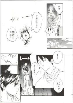 Page 11 of Yome Level One.