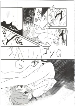 Page 19 of Yome Level One.