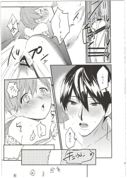 Page 21 of Yome Level One.