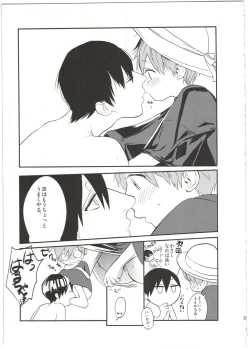 Page 25 of Yome Level One.