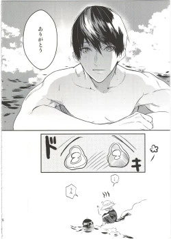 Page 26 of Yome Level One.