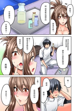 Page 13 of Hatsujou Munmun Massage! Ch. 2